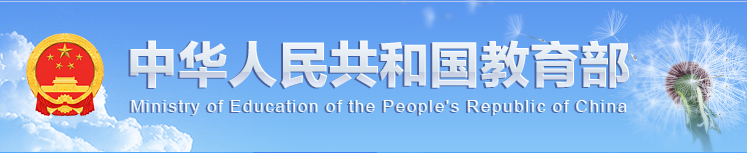 教育部部署實施高校學生就業(yè)能力提升“雙千”計劃，開展人工智能賦能就業(yè)行動